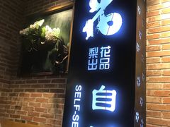 -梨花自助烤肉(天河城店)