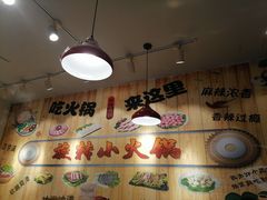 大堂-百品聚旋转火锅(号外店)