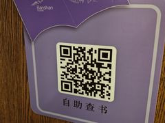 -半山书局(新世纪商城店)