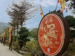 -龙门水都景区
