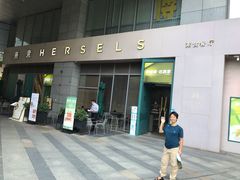 -熹素·鲜美素食Vegetarian (天河领展店)