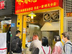 -咏春葱油饼(德政中路店)