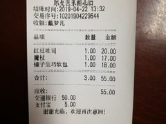 账单-原麦世家(府琛大厦店)
