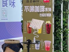 -鹊茶咖啡•新中式(深圳首店)