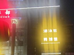 -沐泷泉(南风大剧院店)