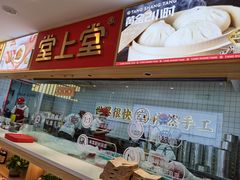 -堂上堂(益民街店)
