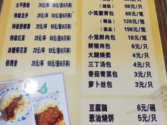 菜单-四海楼(如皋定慧禅寺店)