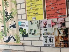 -熊猫一间店欧式奶茶铺
