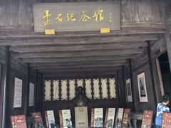 -柔石故居