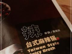 -湊湊火锅·茶憩(杭州湖滨银泰in77店)