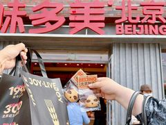 -味多美·北京面包工坊(天坛店)