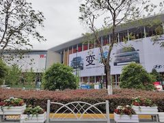 -国家会展中心