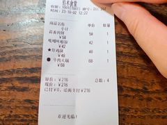 -铃木食堂(北新桥店)