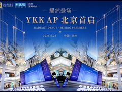 -红星美凯龙北京至尊MALL(东四环中路店)
