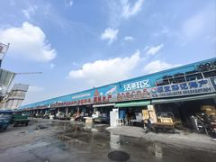 -王四营海鲜市场