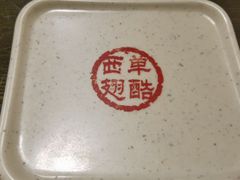 餐具摆设-西单翅酷(西单店)