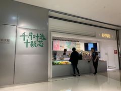 -叶子与茶(苏宁广场店)