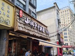 -梅溪·小伙子干挑面(安吉总店)