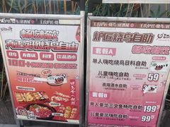 -王氏炉匠·烧鸟放题自助(三里屯店)
