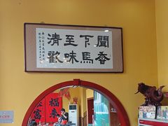 -闻香阁·清真(光荣道店)