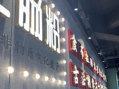 -银记肠粉店(南方医院店)