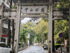 -中山纪念堂