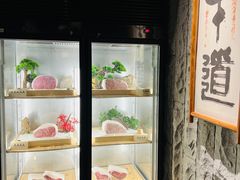 -牛道·和牛九食(市府恒隆广场店)