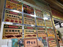-澳门长洲糯米糍(柯打苏沙街店)
