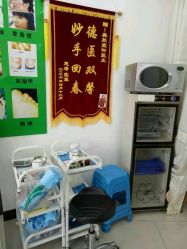 -百年美肤堂祛痦痣祛斑祛疣