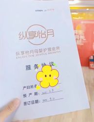 -纵享怡月月子中心(西稍门店)