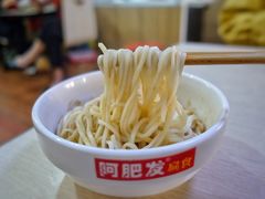 拌面-阿肥发扁食