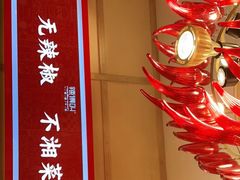 -辣得叫湘菜(四明店)