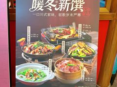 -天成·川菜家宴(海港城店)