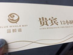 -蓝鲸湾汤泉(包河店)