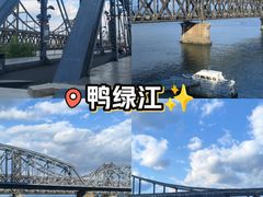 -鸭绿江断桥