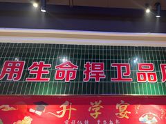 -俭寨大盘鸡·新疆菜·烧烤(博乐店)