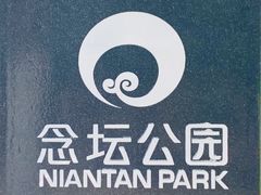 -大兴滨河森林公园