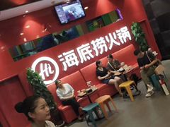 等位区-海底捞火锅(璞丽中心店)