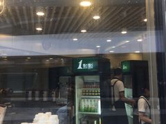 门面-1点点(望京SOHO店)