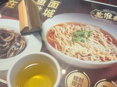 -老淮城·长鱼面(河下古镇店)