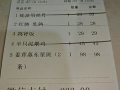 -石岐乳鸽村(南海第三分店)