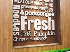 -魏家凉皮(祈年大厦店)