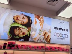 -可糖美瞳·隐形眼镜·测基弧(朝阳大悦城店)