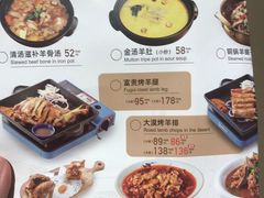 -楼兰新疆主题餐厅(苏州中心店)