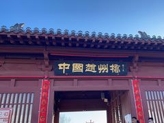 -赵州桥景区