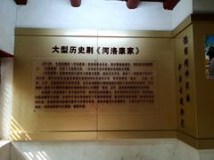 -康百万庄园