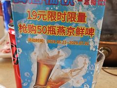 -阳坊大都涮羊肉(阳坊总店)