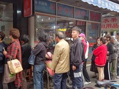 -吴山烤禽 (吴山路店)