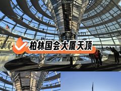-德国国会大厦