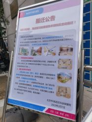 -北京市海淀区妇幼保健院(东南院区)
